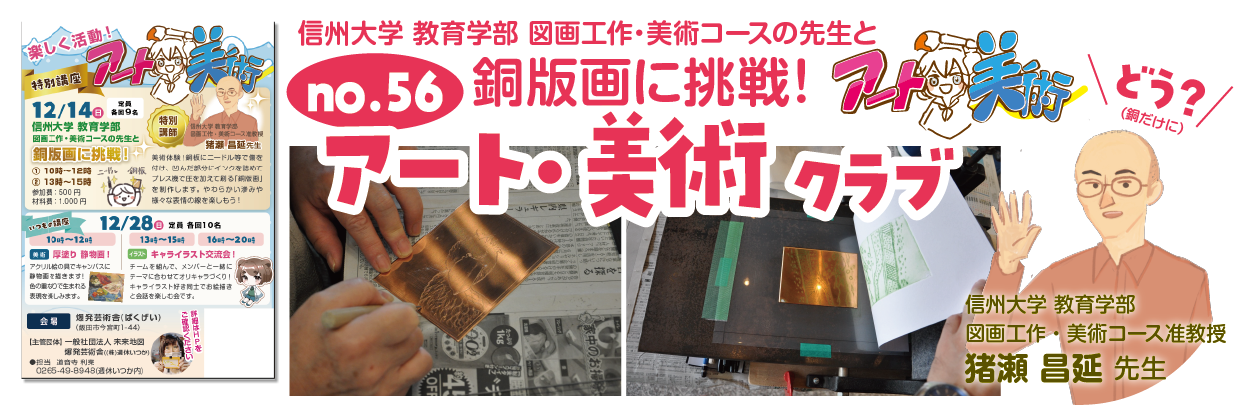 アート・美術クラブ