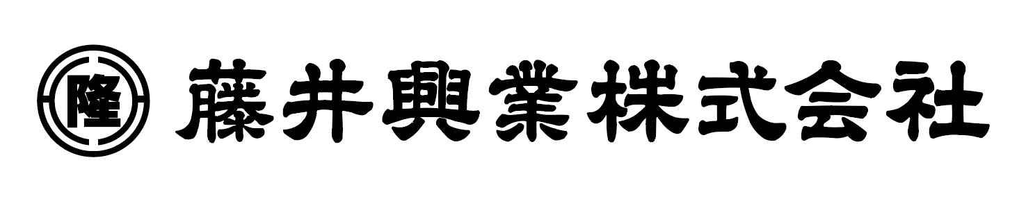 藤井興業株式会社