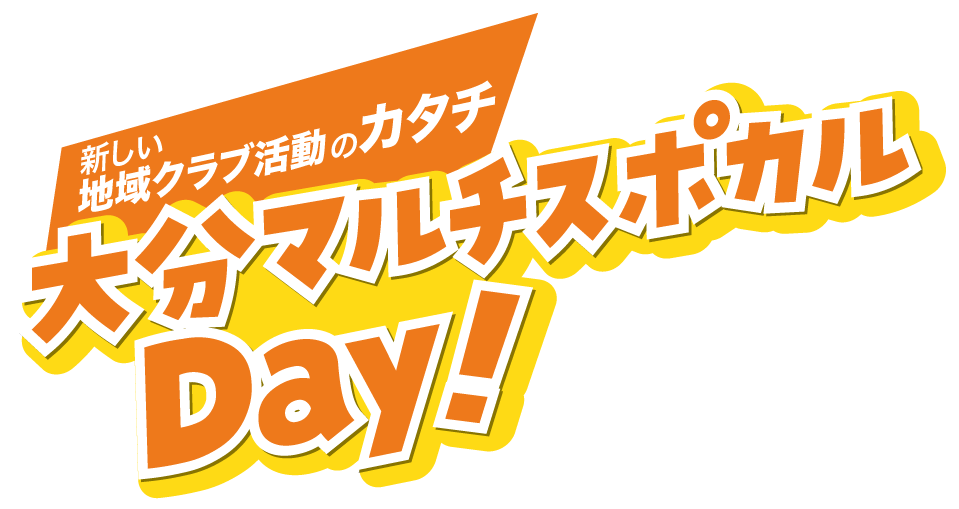 大分マルチスポカルDay ロゴ
